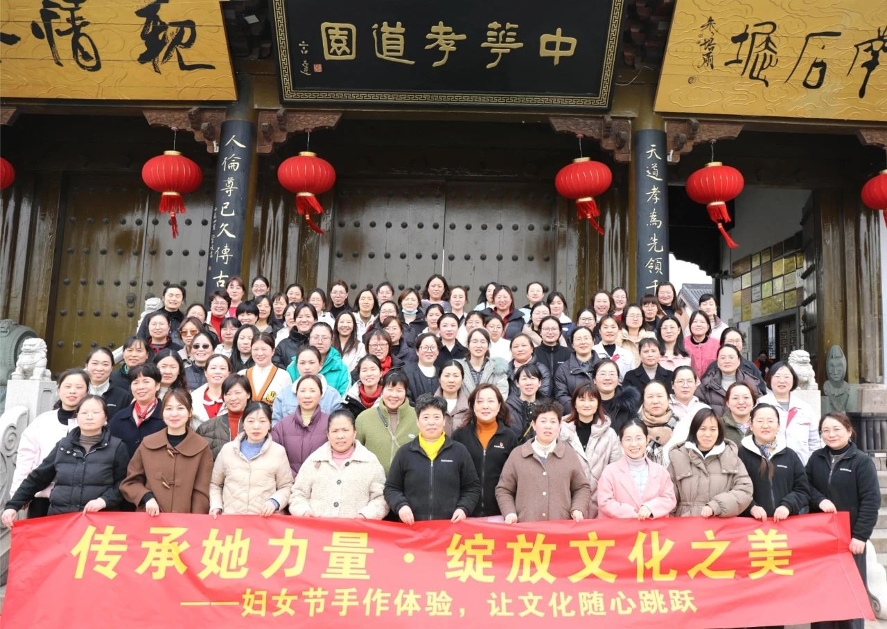 傳承她力量，綻放文化之美 | 曠達(dá)科技婦